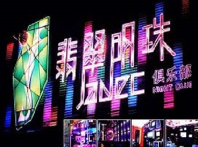 防城港市哪里荤的KTV陪酒女漂亮多-翡翠明珠KTV好玩会所体验