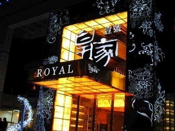 防城港市高档KTV妹子质量哪家好-皇家壹号KTV高档娱乐体验